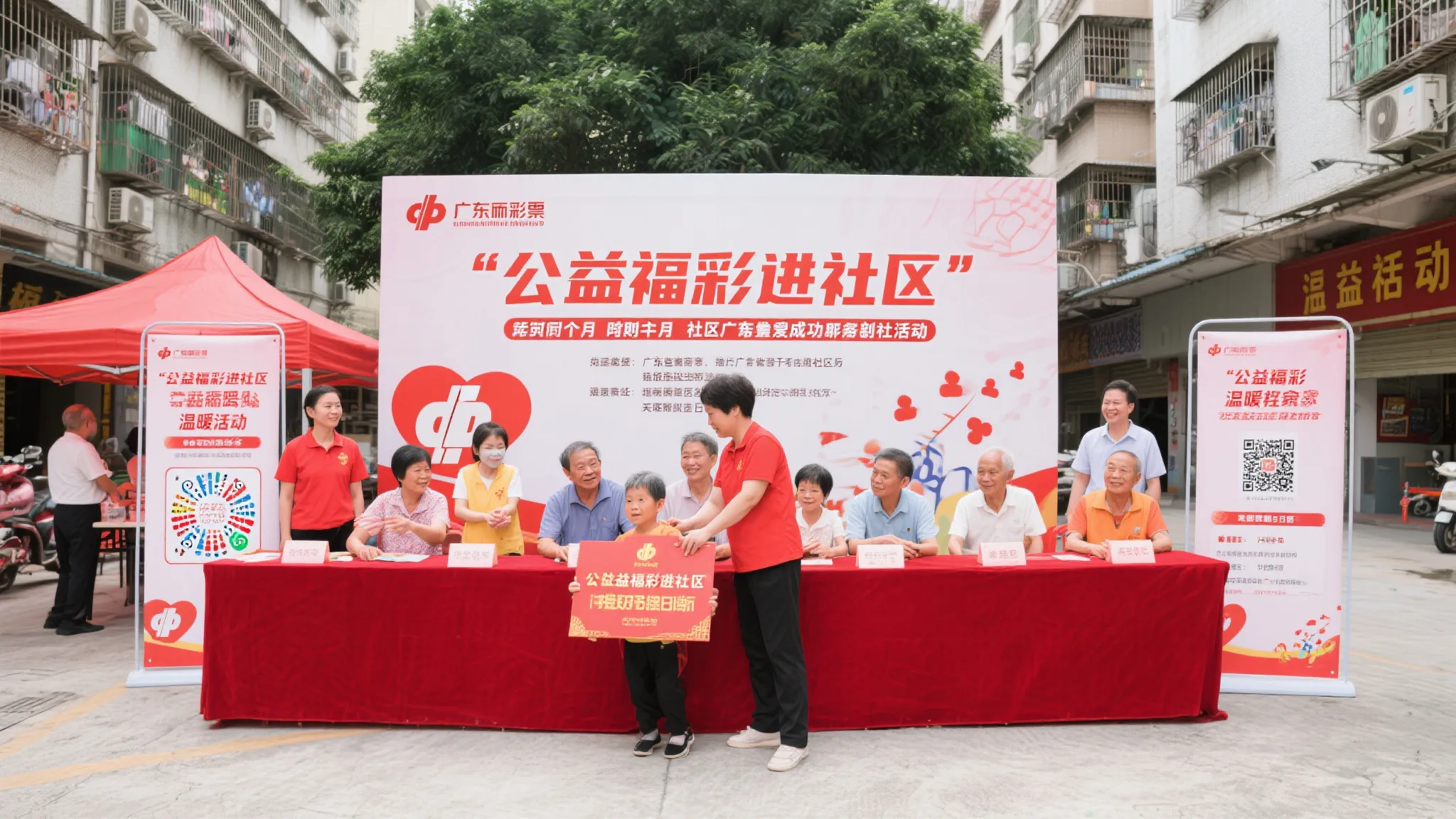 广东福彩公益活动百场顺利落幕，走进社区促温情