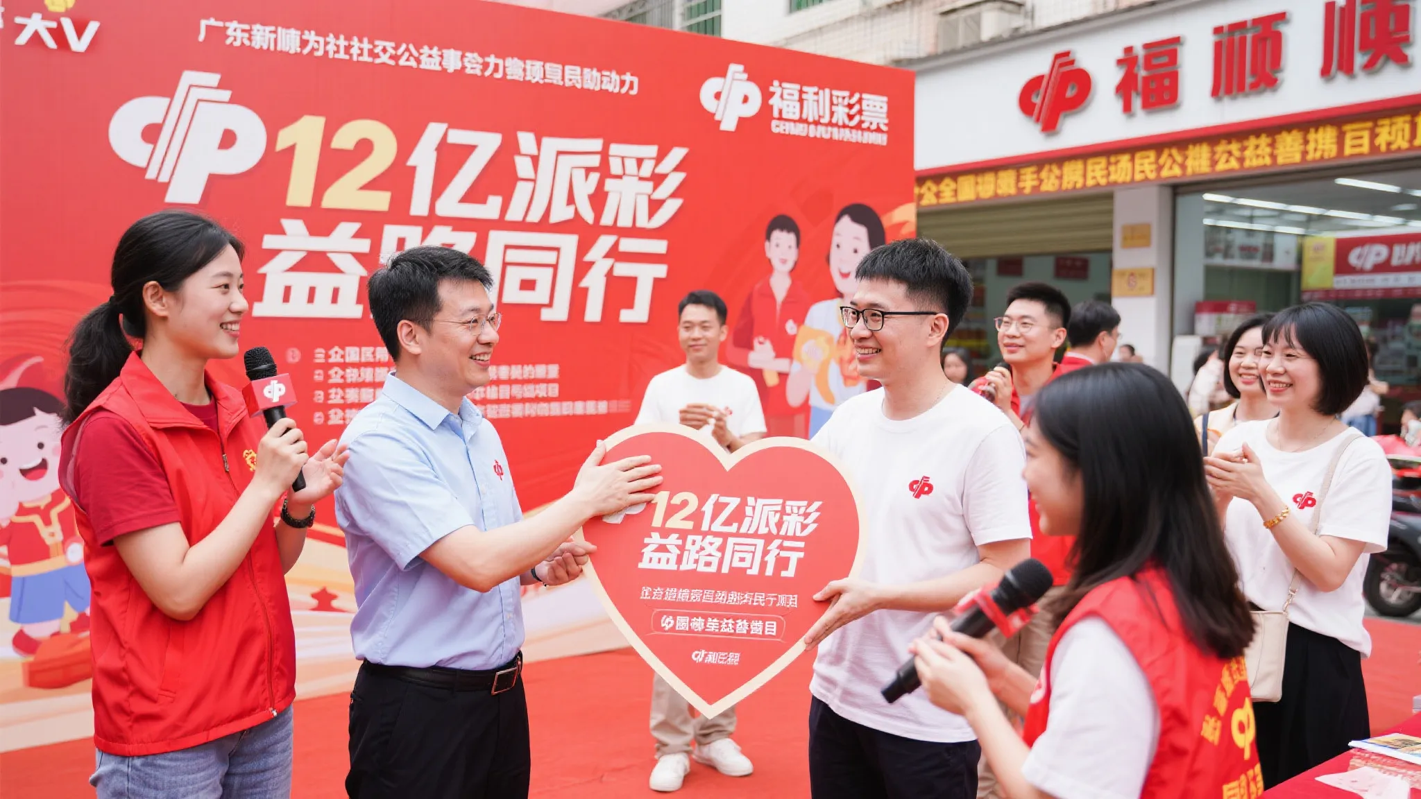 益路同行，共鉴顺德福彩12亿公益力量